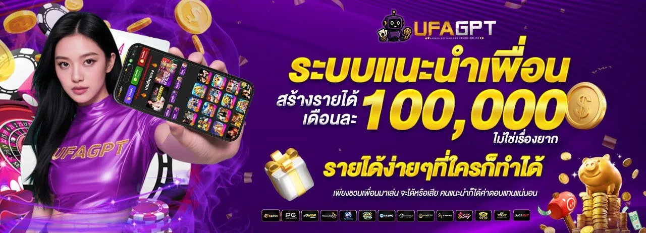 UFAGPT