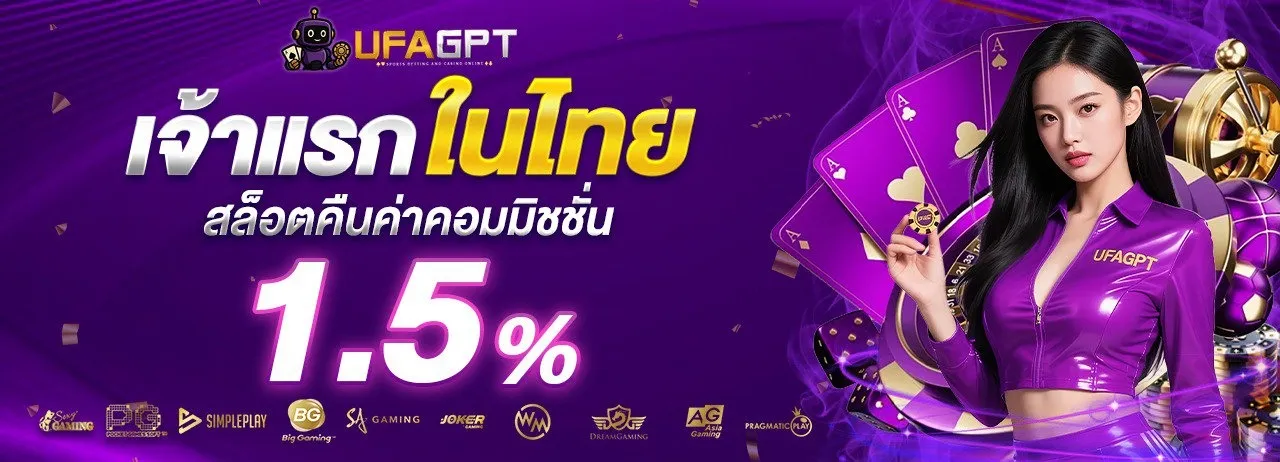 UFAGPT